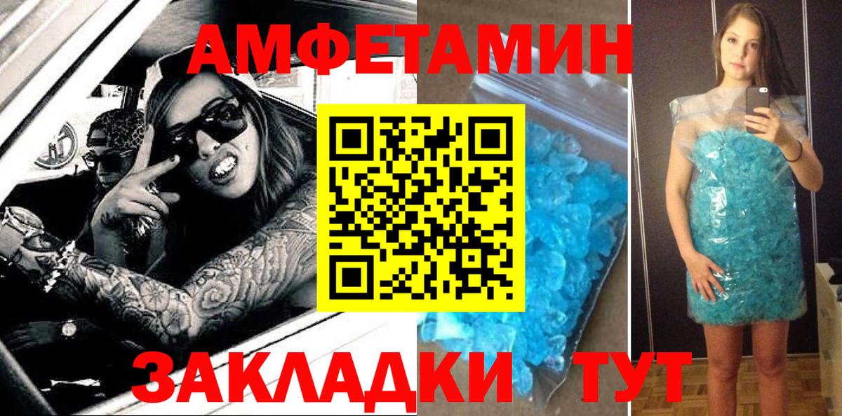 АМФЕТАМИН VHQ Отрадный