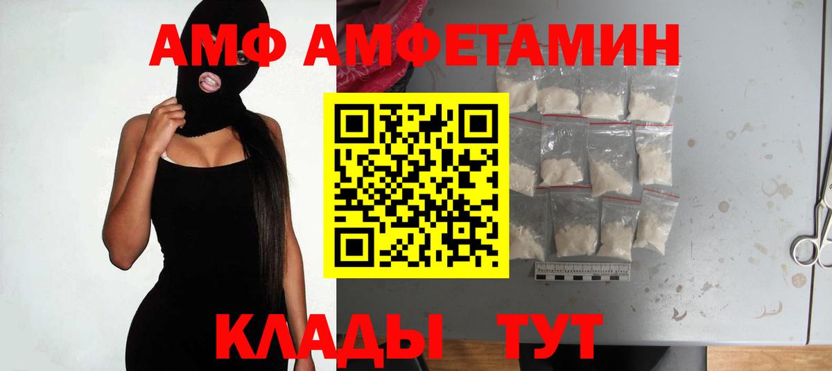Амфетамин  Вход с VPN  Отрадный  Амфетамин Розовый 