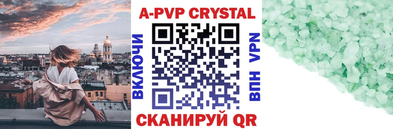 что такое   Отрадный  Alpha-PVP Crystall 