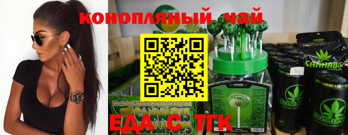 Cannafood марихуана  Вход с VPN  Отрадный 