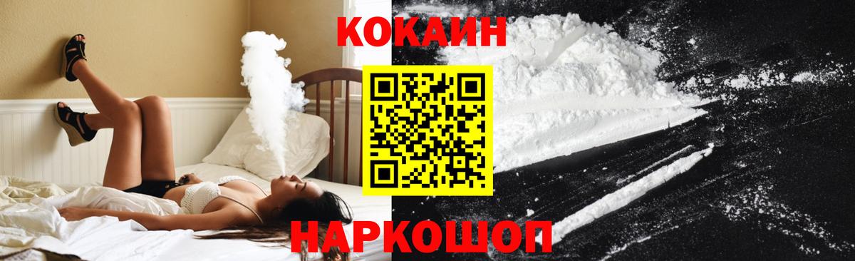 КОКАИН Перу Отрадный