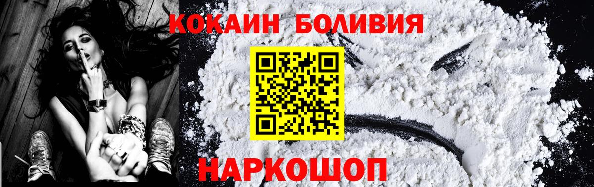 Кокаин FishScale  Вход с VPN  Отрадный 
