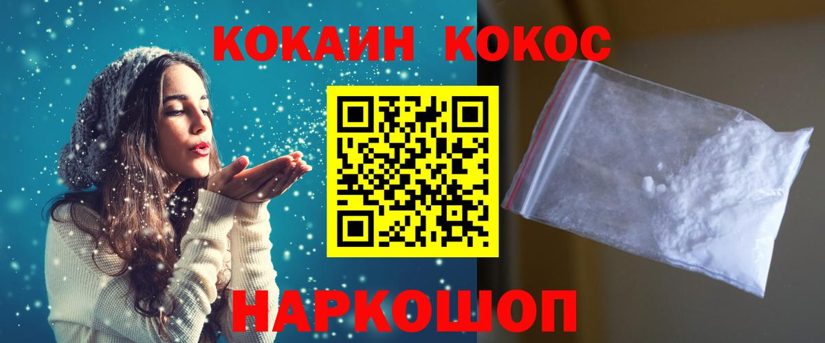 Отрадный  COCAIN Эквадор  Вход с VPN 