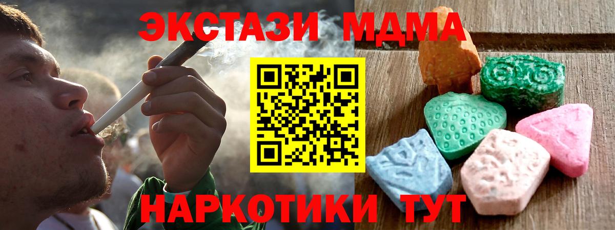 Отрадный  ЭКСТАЗИ TESLA  ЭКСТАЗИ mix  наркошоп  Вход с VPN 