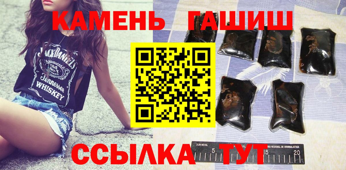 Гашиш Cannabis  Гашиш  Вход с VPN  Отрадный  Гашиш гарик 