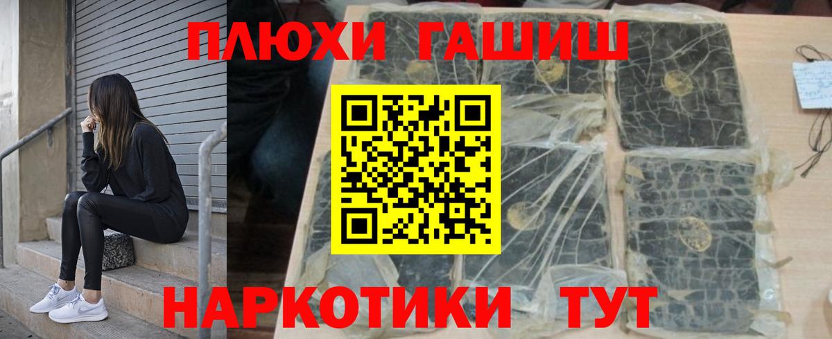Гашиш Premium  Вход с VPN  Гашиш убойный  Ляпка  Отрадный 