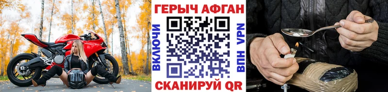Героин Heroin Отрадный