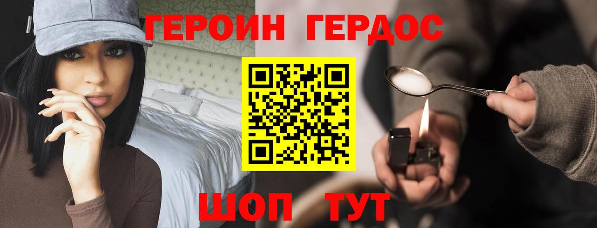 Героин афганец Отрадный