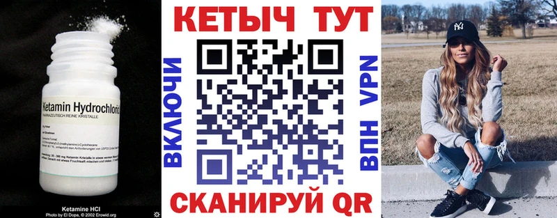 Кетамин VHQ  как найти закладки  сайты даркнета наркотические препараты  Отрадный 