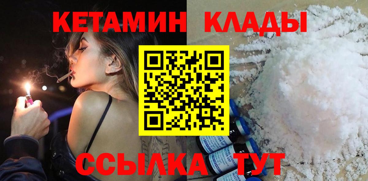 как найти наркотики  Вход с VPN  Отрадный  КЕТАМИН VHQ 