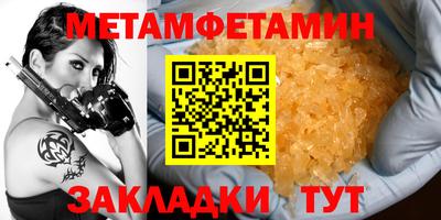 первитин Нягань