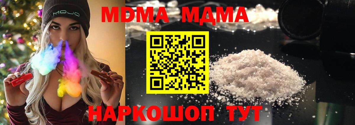 MDMA VHQ  Вход с VPN  Отрадный 