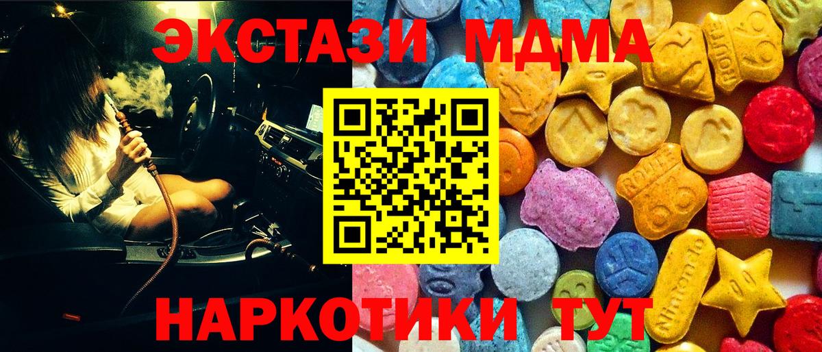 МДМА crystal  МДМА VHQ  Вход с VPN  Отрадный 