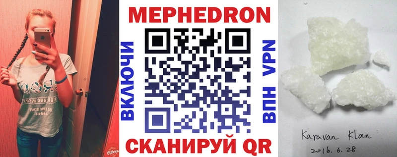 МЕФ мука  Отрадный 