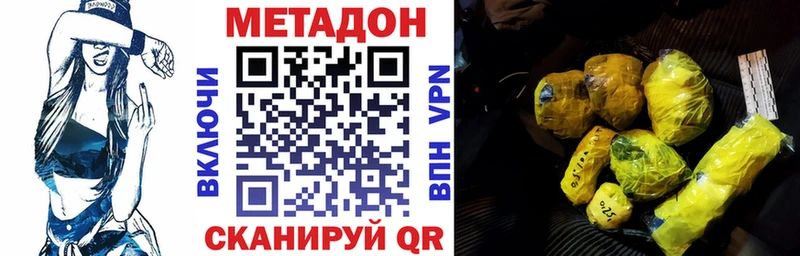 где можно купить Отрадный Метадон methadone