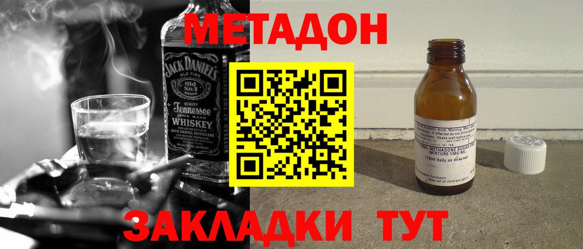 Отрадный  МЕТАДОН белоснежный  Вход с VPN 
