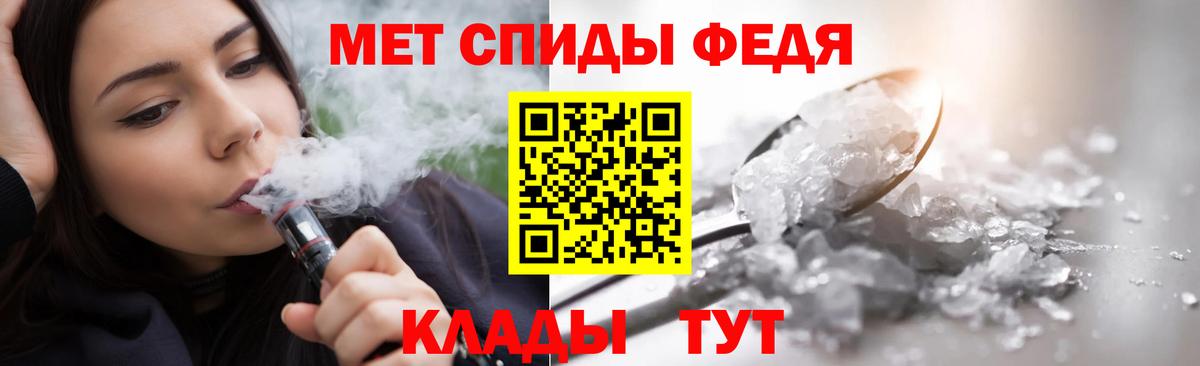 Первитин  Вход с VPN  Метамфетамин пудра  Отрадный  Метамфетамин пудра 