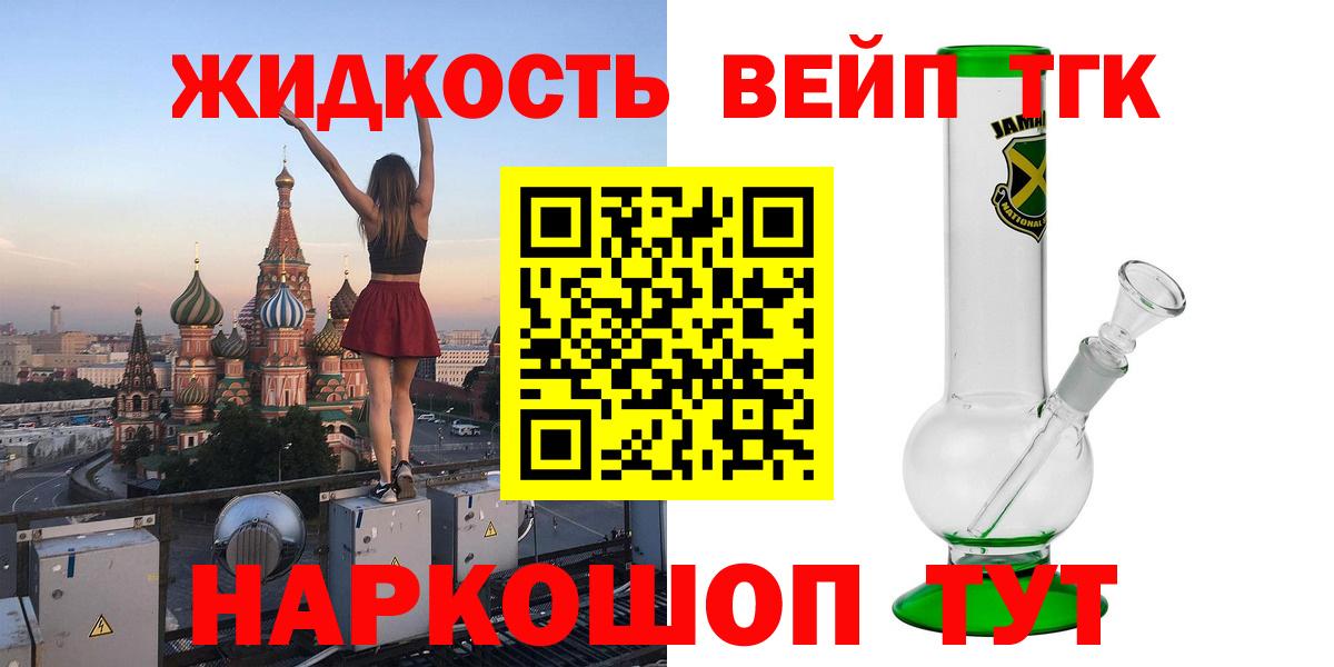 ТГК вейп  Вход с VPN  Отрадный 