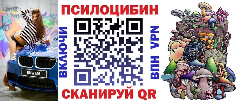 Псилоцибиновые грибы Magic Shrooms  Отрадный 