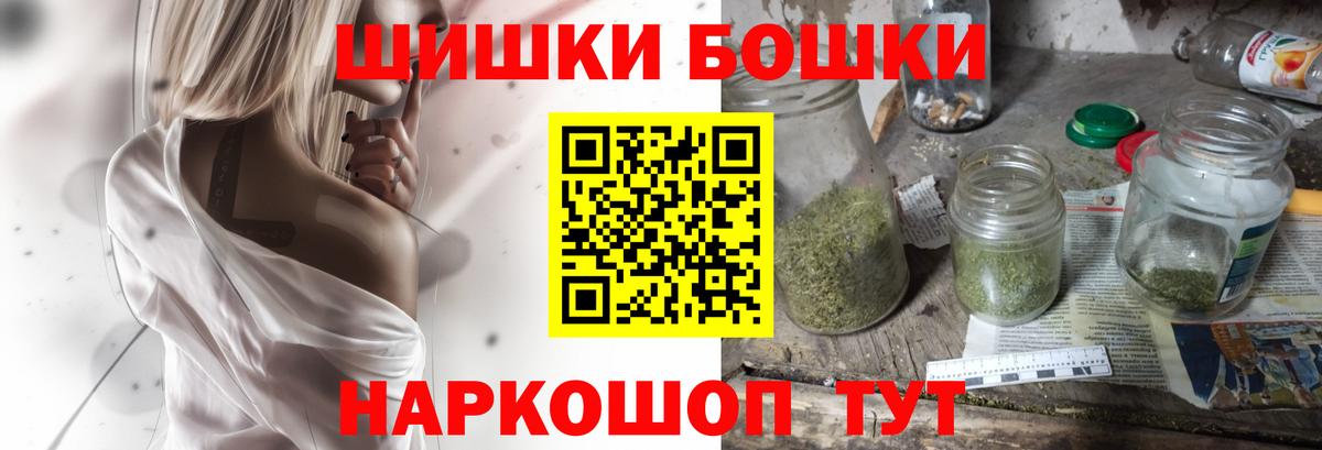 Бошки Шишки планчик  МАРИХУАНА сатива  Вход с VPN  Отрадный 